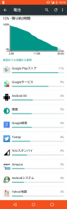 screenshot_battery